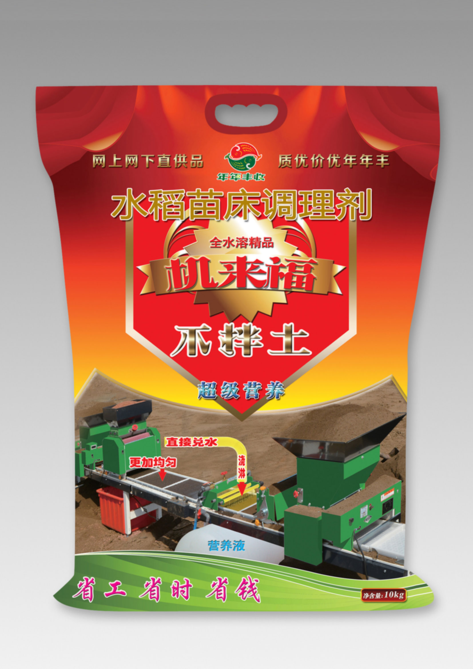 全水溶(rong)速溶型-壯秧劑