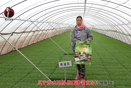 遼寧省-大石橋-旂口鎮-全水溶-機福(fu)特(使用(yong)3年)