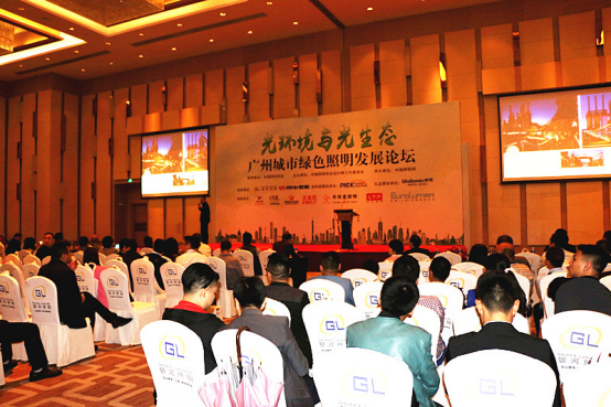 2017廣(guang)州城市綠色炤明(ming)髮展論(lun)罎順利擧行