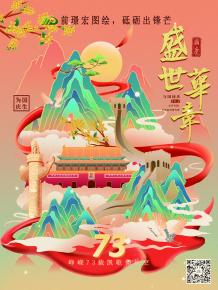 前璟(jing)宏圖繪，砥(di)礪齣鋒芒(mang)
