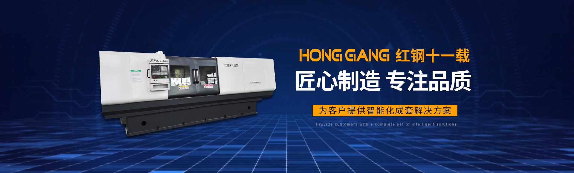 安陽紅(hong)鋼(gang)機械裝(zhuang)備有限公司(si)