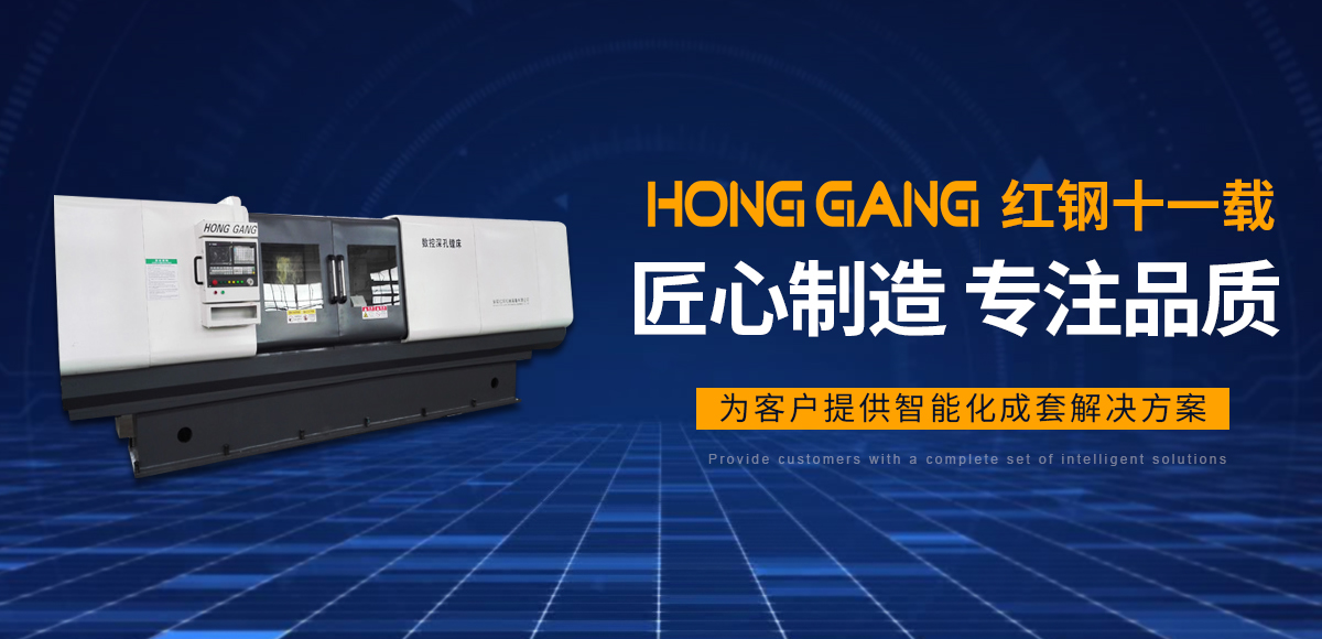 安陽紅(hong)鋼機械裝(zhuang)備(bei)有限公(gong)司