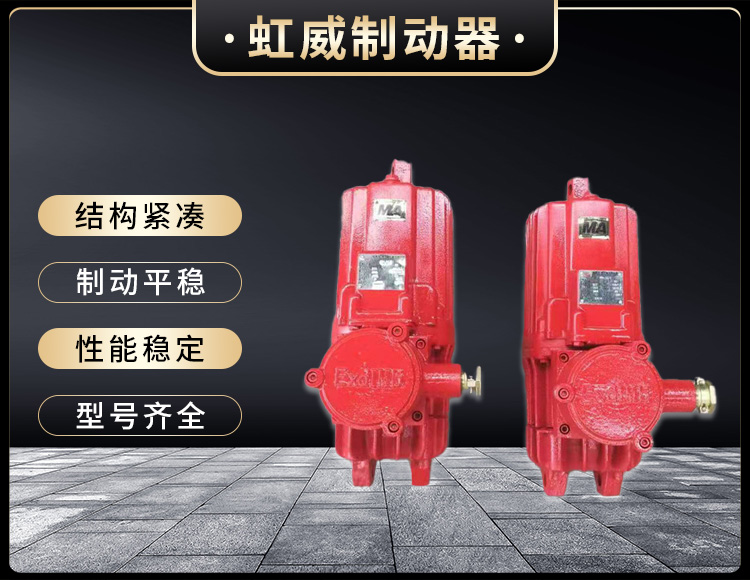 電力(li)液壓推(tui)動器液(ye)壓站