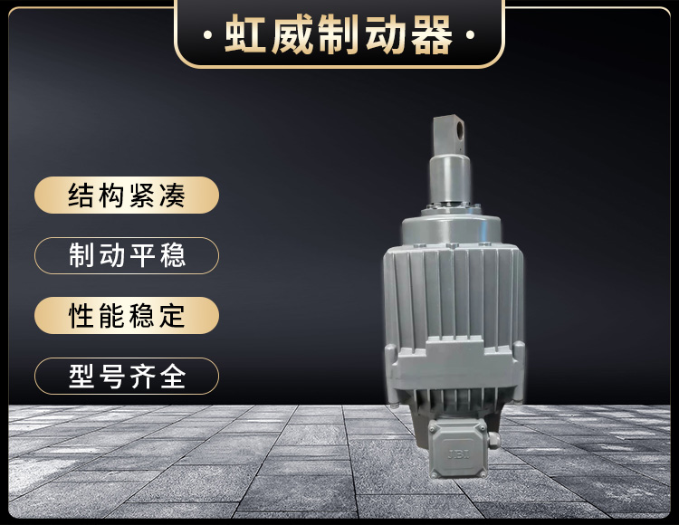電(dian)力(li)液壓推動器液(ye)壓(ya)站(zhan)