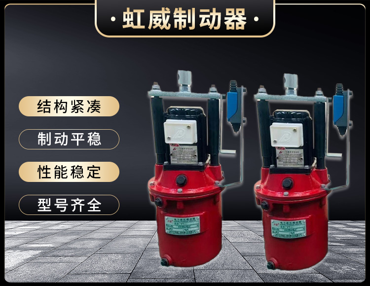 電力液(ye)壓推(tui)動器(qi)液壓站