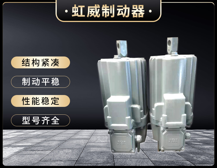 電力(li)液(ye)壓(ya)推(tui)動器液(ye)壓站(zhan)