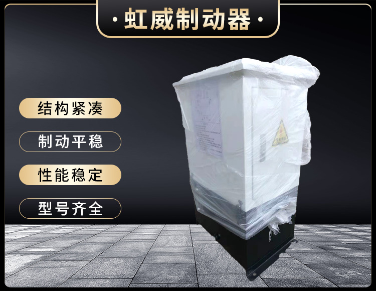電力(li)液壓推(tui)動(dong)器(qi)液壓站(zhan)