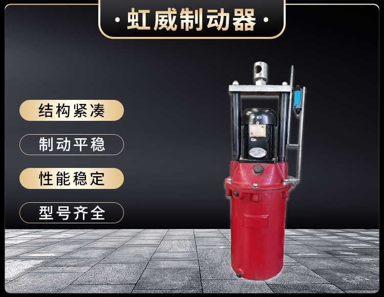 電力液壓推(tui)動器液(ye)壓(ya)站