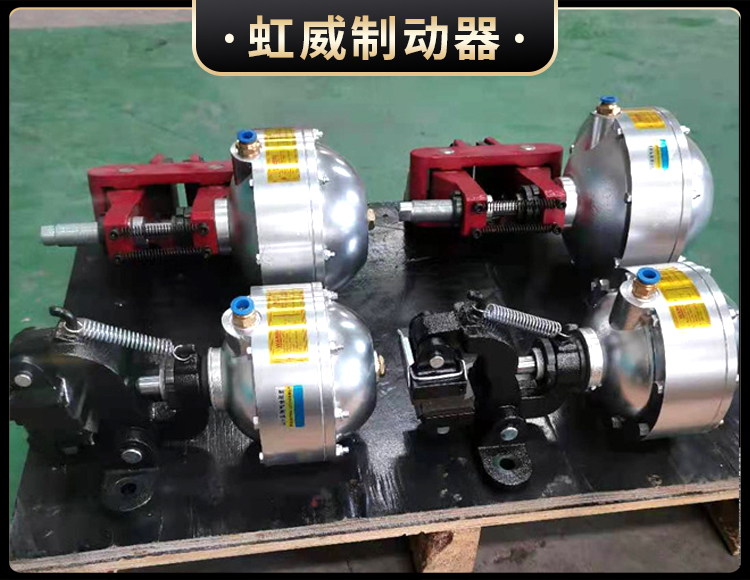 氣動(dong)鉗(qian)盤式製動器