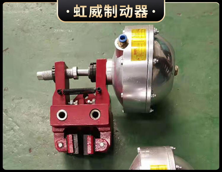 氣(qi)動(dong)鉗盤(pan)式(shi)製動器(qi)