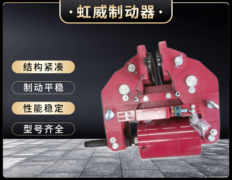 安(an)全(quan)製動(dong)器