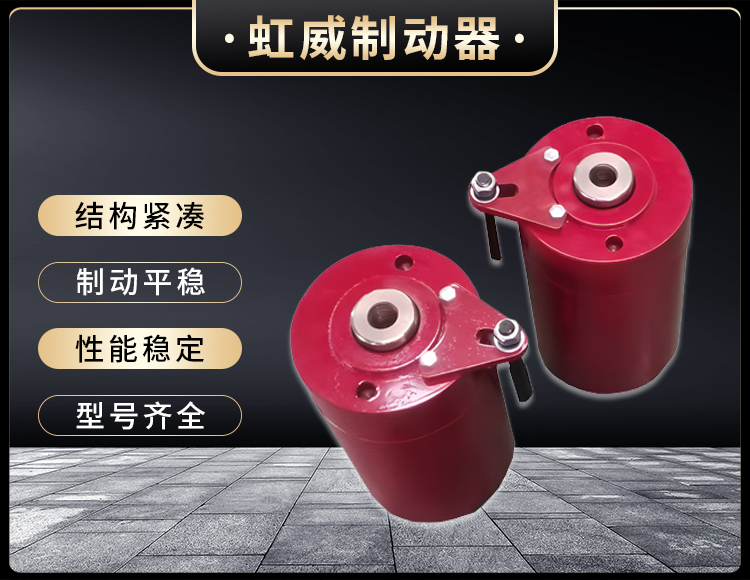 安(an)全製(zhi)動(dong)器