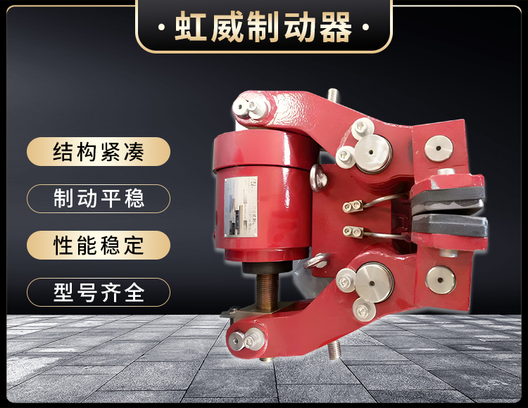 安全製動(dong)器