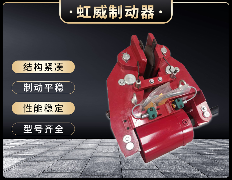 安(an)全製動(dong)器(qi)