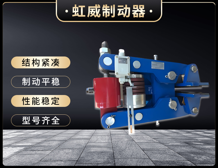 安(an)全製(zhi)動(dong)器