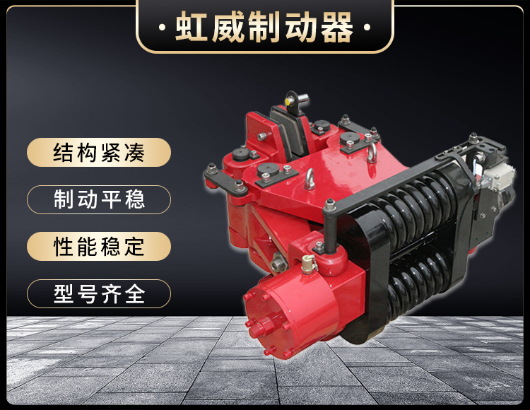 SBD安(an)全(quan)製動(dong)器(qi)