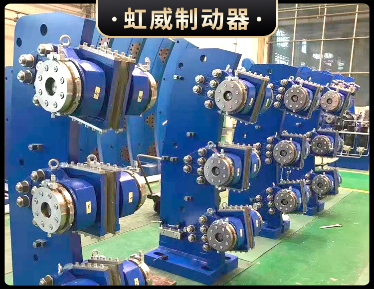 工(gong)程(cheng)機(ji)械直(zhi)動(dong)製(zhi)動(dong)器(qi)