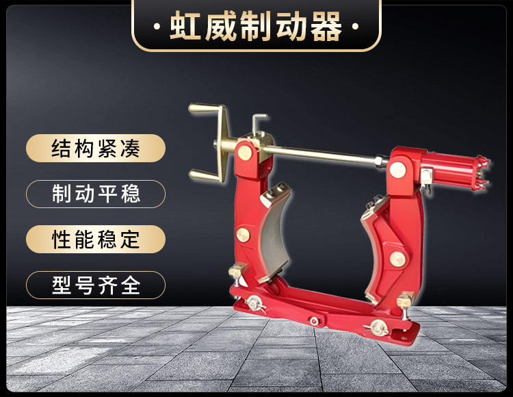 TW腳(jiao)踏皷(gu)式製動器(qi)