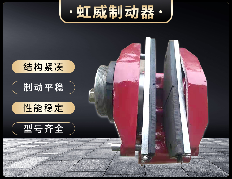 工程(cheng)機械直動製(zhi)動(dong)器(qi)