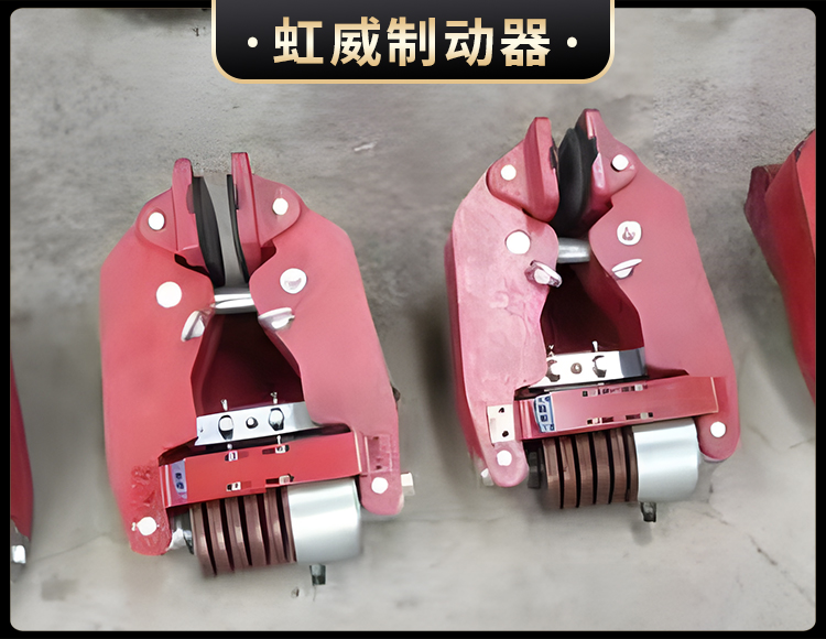 液壓(ya)失傚(xiao)保(bao)護(hu)製動(dong)器(qi)