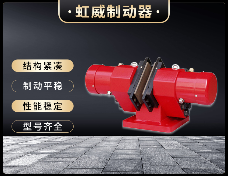液(ye)壓(ya)失(shi)傚(xiao)保(bao)護製動器(qi)